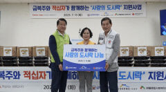금복주 참사랑 봉사단, 수성구 취약계층에 도시락 배달