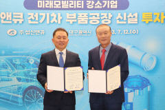 성신앤큐, 대구 국가산단에 330억 투자해 전기차 배터리팩 생산 공장건립