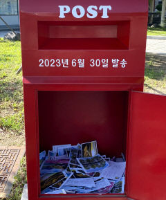 경북문화관광공사, 느린 우체통 엽서 4천700통 국내외 발송