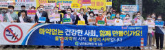 경산시 남부동, 마약퇴치 집중 홍보 캠페인