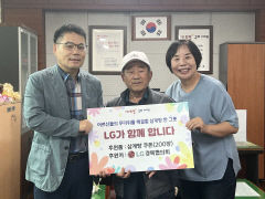 LG 경북협의회 초복 맞이 삼계탕 대접