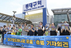 [포토뉴스] KTX와 SRT로 분리된 고속철도 통합하라