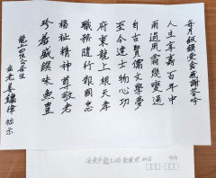 용상동 반찬 복지에 한시로 화답한 96세 어르신
