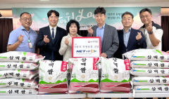 <주>네트아이티, 덕수복지재단에 사랑의 후원 물품 전달