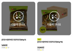 새우깡 후속 먹태깡 품절 사태…중고거래서 고가로 나오기도