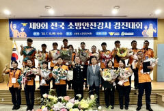 포항북부소방서 한수진 소방위, 제9회 전국 소방안전강사 경진대회에서 대상