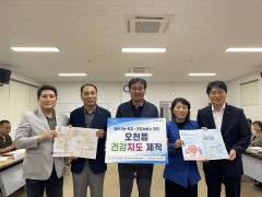 포항 오천읍, 마을건강지도 제작해 배포