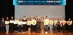 한국부동산원, DGB사회공헌재단과 'ESG 사회공헌 아이디어 공모전' 시상식