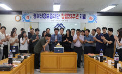 경북신용보증재단 창립 23주년