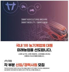 대동 하반기 1차 공채 진행…