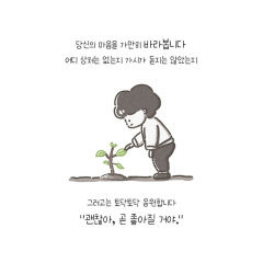 [마음·봄] 창을 열면