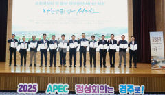 '2025 APEC 정상회의' 경주 유치에 경북문화관광공사와 숙박시설 힘 보탠다…숙박시설 경쟁력 최고