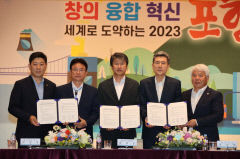 2차전지 소재산업 메카 '포항' 올해만 5조5천억 원 투자 유치