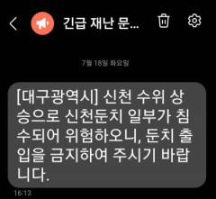 [속보] 대구시 