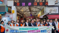 [동네뉴스] 대구 남구 대명3동에 '3천원의 기부 천사들'이 산다