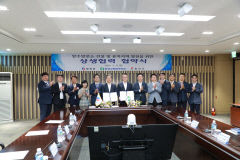 영양군, 한국수력원자력(주)과 상생협력 협약 체결