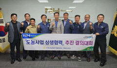 농협 구미시지부·농축협 조합장, 도농사업 추진 결의대회