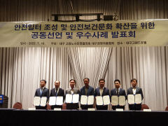 에스엘, 현대건설, 대구 안전일터 조성 우수사례 선정