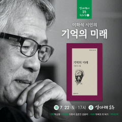 대구 시집전문 독립서점 산아래 詩, '산아래서 詩 누리기' 첫번째 행사