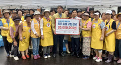 경북개발공사, 폭우 피해 구호 성금 2000만원 전달