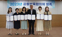 대구교통공사, 지역 직장어린이집 5곳과 공동보육협의체 협약