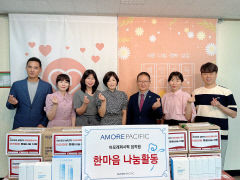 아모레퍼시픽 대구지점, 올 상반기 한마음 나눔활동