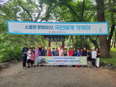 한국UNESCO경상북도협회 문화유산 답사