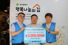 대성에너지, '2023 쪽방 무더위 극복 캠페인' 펼쳐