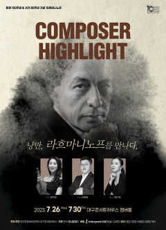 [Art&Culture] 지역 연주자 '라흐마니노프를 만나다'…'컴포저 하이라이트' 첫 번째 공연
