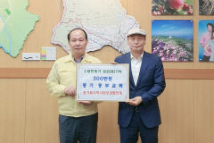 영주시 풍기읍 동부교회, 수재민 위해 성금 300만원 기탁