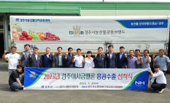 경주 이사금 멜론, 홍콩 미식가 입맛 사로잡는다…2.5t 첫 수출