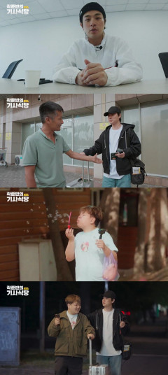 '곽튜브' 곽준빈, 마음의 고향 중앙아시아 키르기스스탄 출동‥박정민 '달콤살벌' 여행 메이트로 합류
