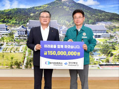 대구상의·삼보모터스·PHC, 경북도에 성금 1억5천만원 전달