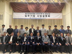 산단공 대구본부, '에너지 자급자족형 인프라 사업' 설명회 개최
