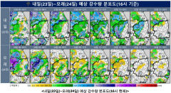 주말 내내 장맛비…24일 새벽 비 집중