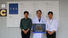 구자일 구병원장, 마약근절 캠페인 참여