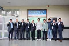 구미 정책개발센터 개소