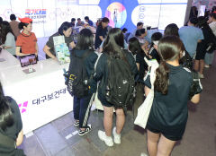 대구보건대, 진로박람회 전공체험관 운영 호평