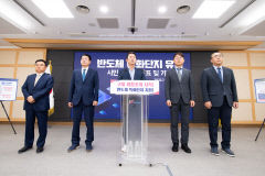 반도체 특화단지 유치 발판 새로운 구미 미래 50년 열겠다