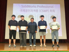 구미전자공고, 전국 고등학교 최초 솔리드웍스 전문가 자격 인증 시험 합격생 배출
