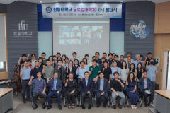 한동대, 글로컬대학30 TF 발대식