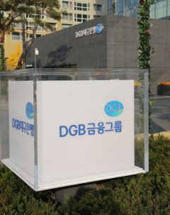 DGB금융 하반기 조직개편…시중銀 전환 TF 구성