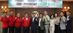 경북 구미대, 한국파크골프 인재육성 협약