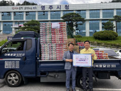 홈플러스 영주점, 영주시에 집중호우 피해 복구 지원 물품 전달