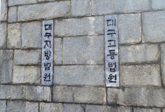 헤어진 연인에게 251차례 연락하며 집착한 40대 '벌금형'