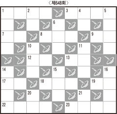 [임무출의 우리말 알아맞히기] 제648회