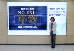 드림종합병원 이순정 대표원장, 마약 예방 ‘NO EXIT’ 캠페인 동참