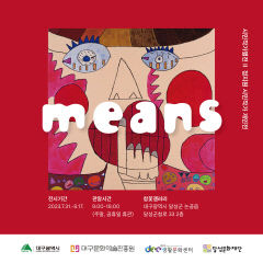시민작가, 그림을 통해 세상과 소통하다.
