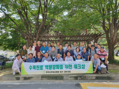 한국나무의사협회 대구경북지회, 수목진료역량강화를 위한 워크숍