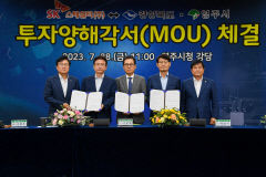 SK스페셜티, 영주에 5000억 신·증설 투자… 200명 고용 창출 기대